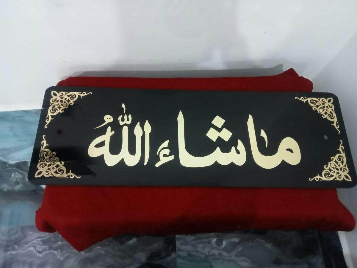 Mashallah Acrylic Islamic Wall Art