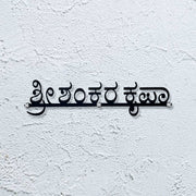 Personalized Laser Cut Minimalist Design MS Name Plate