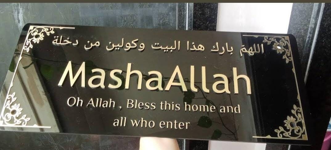 Mashallah Acrylic Islamic Wall Art
