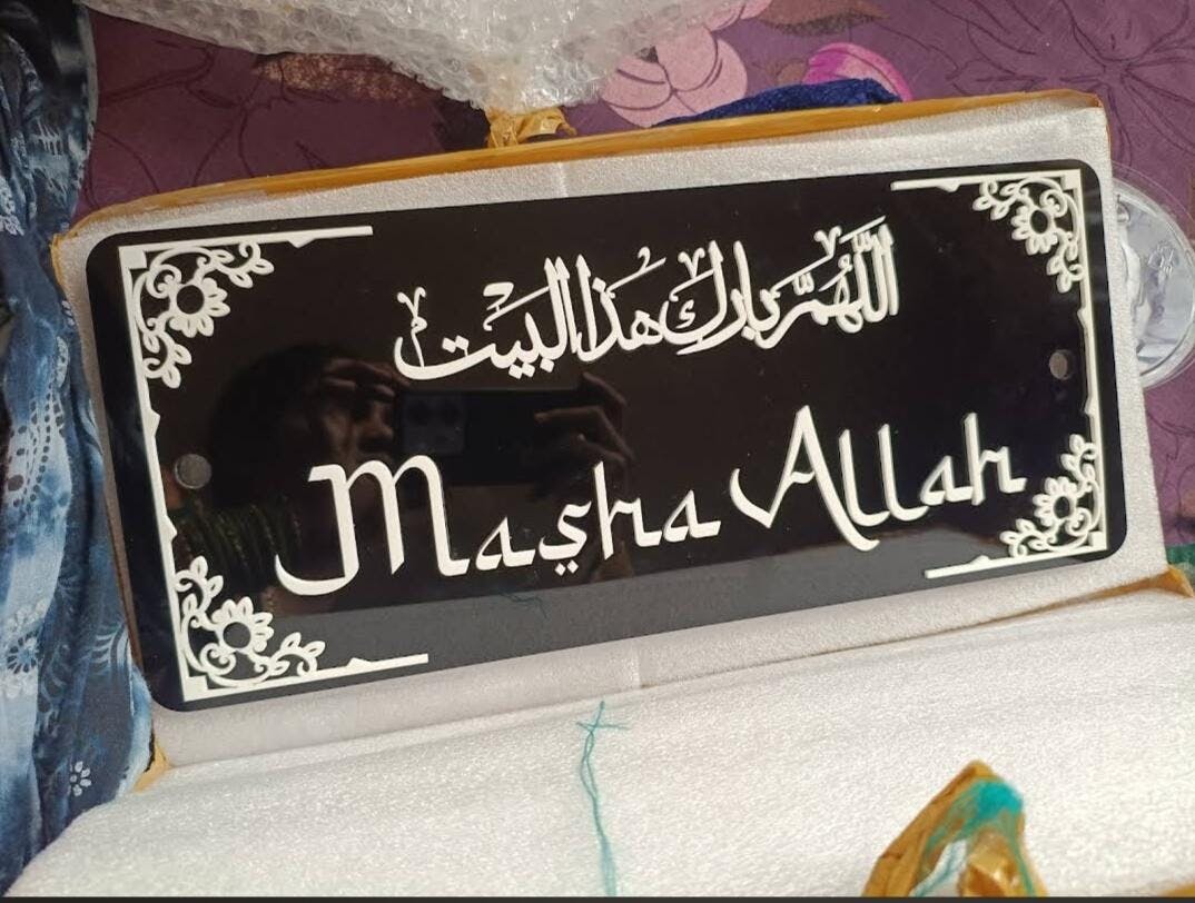 Masha Allah calligraphy WALL ART BLACK AND GOLDEN