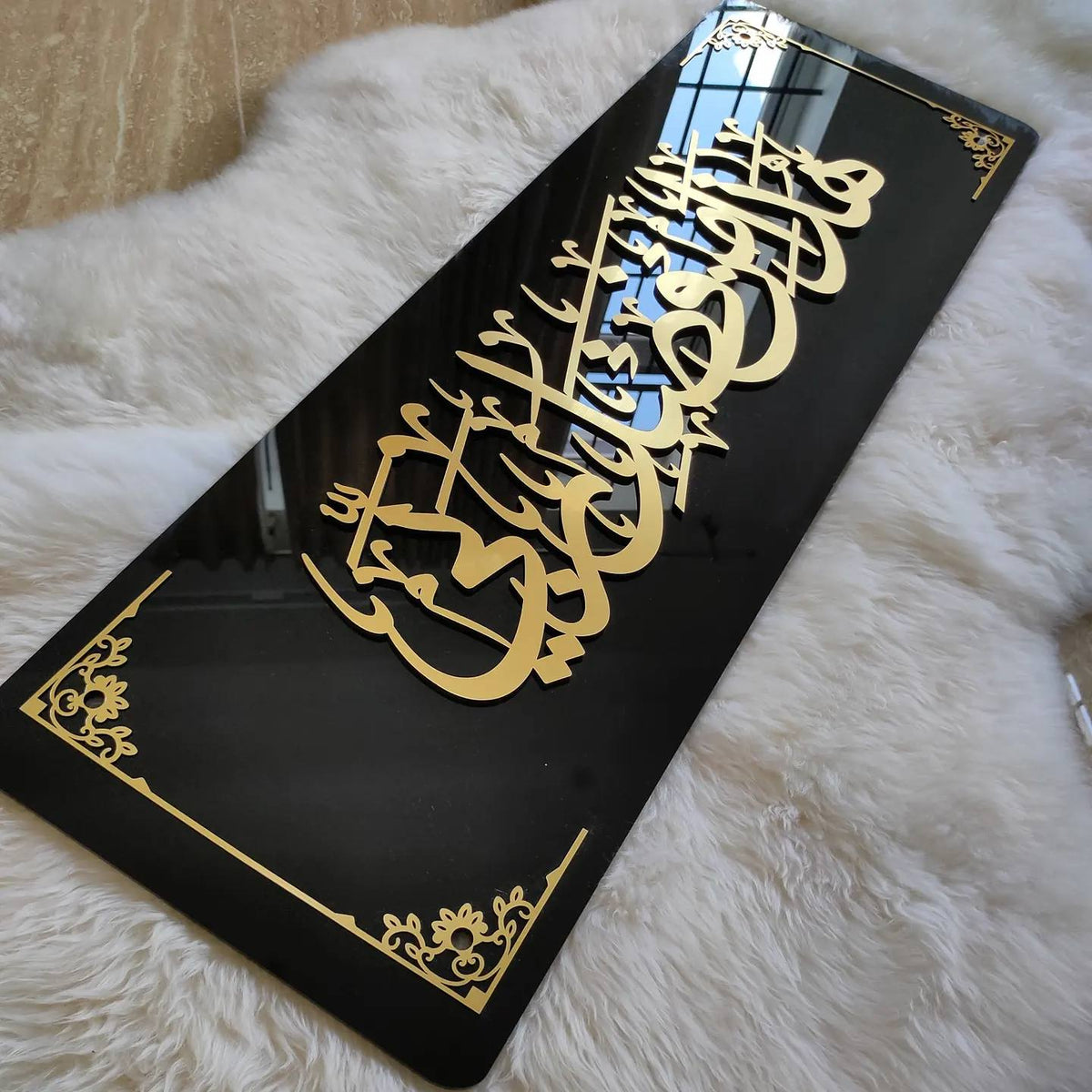 Haza Min Fazli Rabbi – Luxury Islamic Acrylic Wall Art