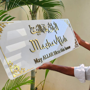 Masha Allah calligraphy WALL ART BLACK AND GOLDEN