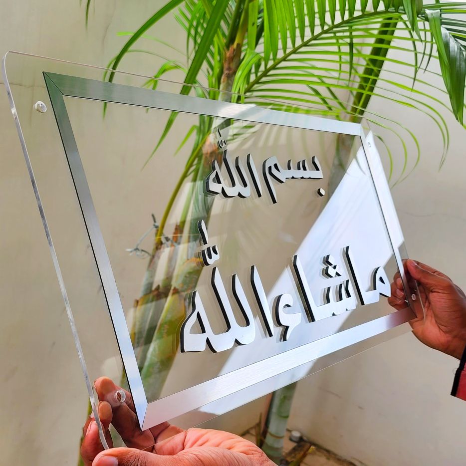 Masha Allah calligraphy WALL ART BLACK AND GOLDEN