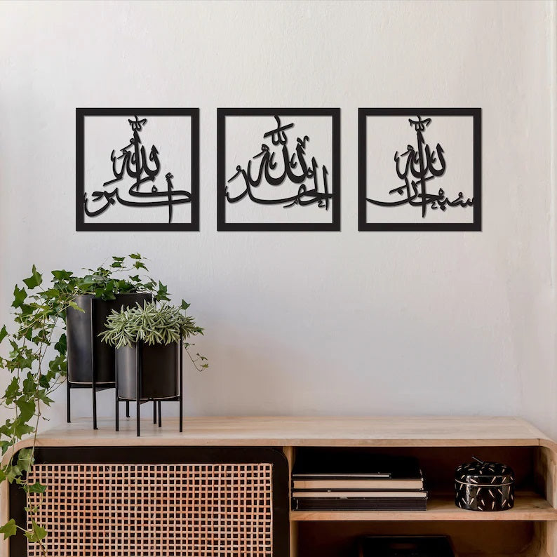 SUBHANALLAH - ALHAMDULILLAH - ALLAHUAKBAR - Clear and Black - Set of 3pcs Wall Art