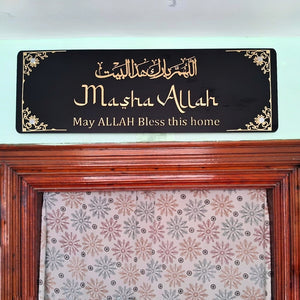 Masha Allah calligraphy WALL ART BLACK AND GOLDEN
